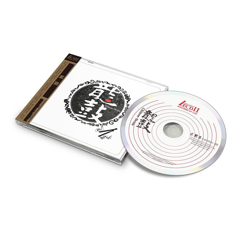 正版 刘三藏发烧鼓乐佳作 龙鼓 LECDⅡ 1CD打击乐唱片碟