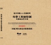 高品质1：1母盘直刻 明天你是否依然爱我 乐升唱片孙露 正版