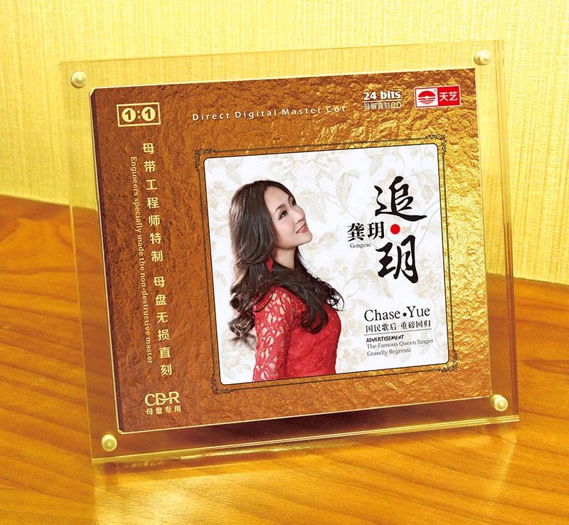 正版天艺唱片 龚玥追玥 1：1母盘直刻高品质无损HIFI发烧音乐CD碟