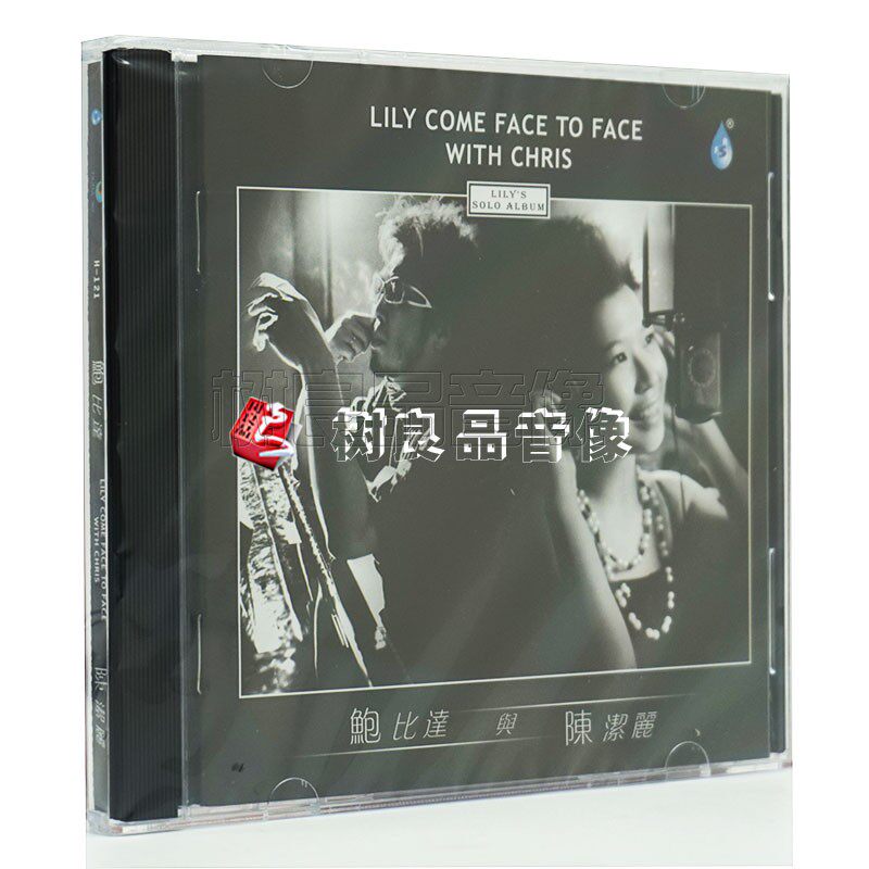 正版 雨林唱片 陈洁丽 鲍比达与陈洁丽 DSD 1CD