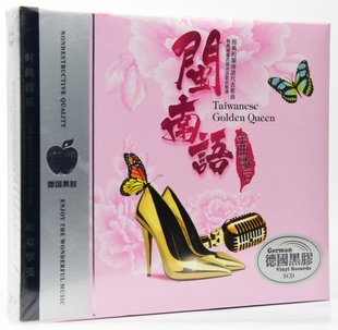 闽南语CD 经典闽南语金曲龙千玉女人篇 正版汽车载家用CD光盘碟片