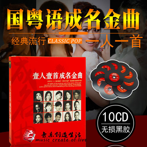 正版经典老歌车载cd黑胶无损cd碟片汽车音乐唱片歌碟光盘光碟歌曲