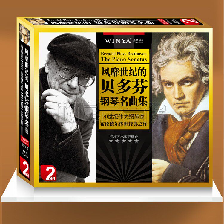 正版 风靡世界的贝多芬钢琴名典集 2CD光盘碟片纯音乐钢琴奏鸣曲