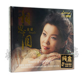 妙音唱片 限量编号版 童丽相思泪 粤语发烧 24K纯金碟CD 全新正版