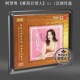 难得有情人 阿梨粤专辑 高品质母盘1:1直刻CD 天艺唱片 正版