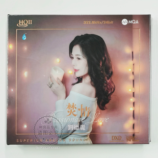 正版雨林唱片 刘德丽 焚情 HQ2HQIICD CD 女声高品质粤语发烧碟