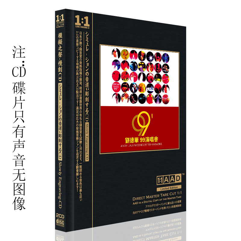 汽车载音乐cd刘德华 谢谢你的爱 99演唱会CD碟片音频光盘无MV图像