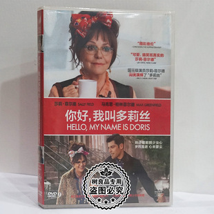 正版欧美高清电影碟片 你好 我叫多莉丝 DVD盒装D9 莎莉?菲尔德