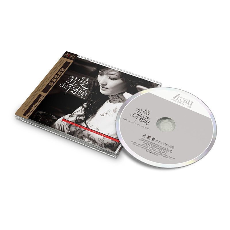 正版 苏曼的夜晚 女中音歌手第二张个人专辑 LECDⅡ 唱片1CD碟