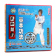 1VCD 戳脚翻子基本功法 讲解：洪志田 武术光盘碟片 俏佳人正版