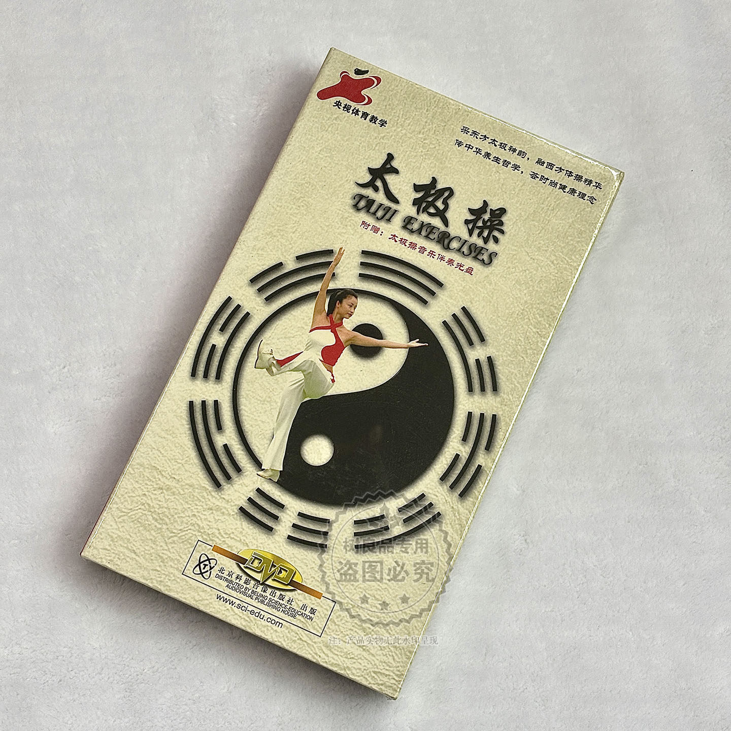 正版 央视体育教学 太极操DVD+音乐伴奏光盘视频教学示范 邱慧芳