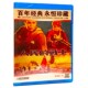 人民 老电影碟片 战士 1DVD光盘 刘欣 正版 主演：李长华 经典