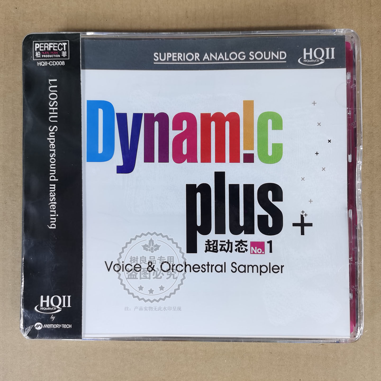 正版柏菲唱片 超动态No1CD 人声精选合集HiFi试音发烧碟
