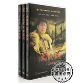 正版 老电影光碟片大决战三大战役辽沈战役淮海战役平津战役6DVD