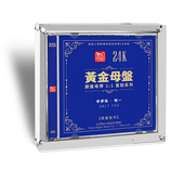24K黄金母盘1：1直刻 限量正版 唯一 李梦瑶 1CD 粤乐悦越唱片