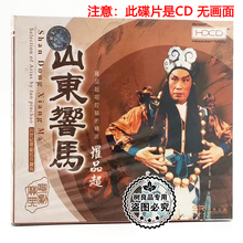 罗品超唱腔艺术精选1CD碟片 山东响马 正版 戏曲粤剧cd