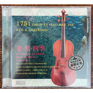 正版天弦唱片 非常四季 维瓦尔第皮亚佐拉 弦韵室内乐团 谢楠 1CD