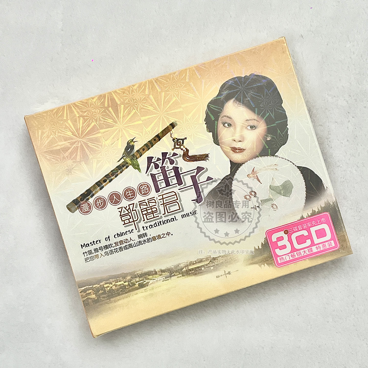 正版汽车载CD碟片邓丽君等经典笛子休闲轻纯音乐光盘无损音质