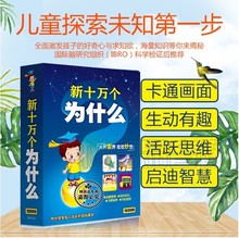 正版 新十万个为什么幼儿早教儿童启蒙动画视频教学光盘10DVD碟片