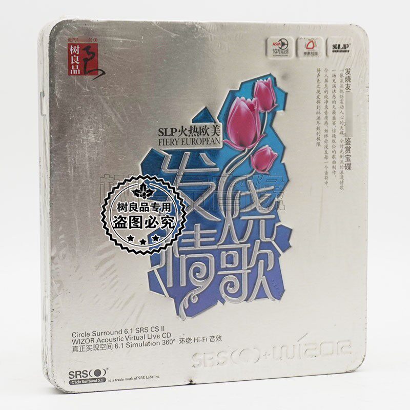 正版5.1环绕汽车载CD 欧美发烧英文情歌 SRS音效cd碟片唱片