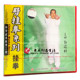 1VCD 劈挂拳系列：挂拳 郭瑞祥 武术系列教学碟片光盘 俏佳人正版