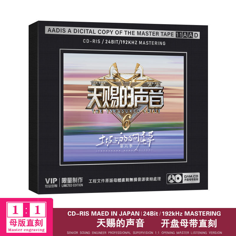 天赐的声音土坡上的狗尾草经典歌曲无损高音质音乐汽车载cd碟片