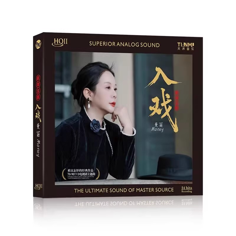 正版 曼丽 入戏 HQ2HQIICD 1CD高音质粤语电视剧主题曲女声发烧碟