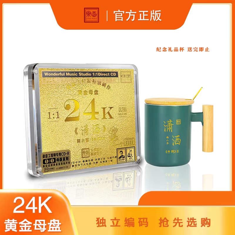 限量版 梅小琴 共鸣3潇洒 乐道文化高品质母盘1：1直刻发烧cd碟片