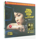 LOVE5 姚斯婷 纯金版 24K 女声英文发烧歌曲 正版 1CD 妙音唱片
