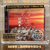 影视舞剧老歌红色经典 高品质母盘1：1直刻CD 妙音发烧唱片 正版