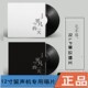 LP黑胶唱片老式 正版 一天 平凡 留声机专用12寸碟片 毛不易专辑