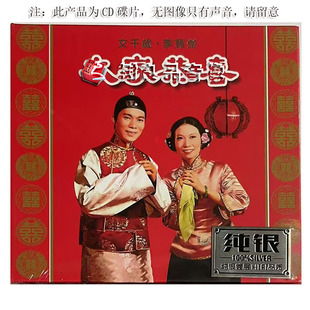 正版 贺年CD碟片粤语新年歌曲大家恭喜李宝莹文千岁拜年歌车载光盘