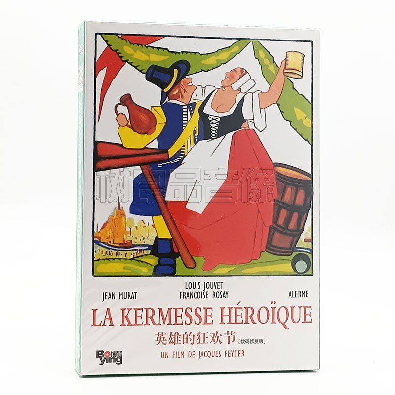 正版老电影 英雄的狂欢节 DVD碟片光盘 数码修复版 雅克 费代尔