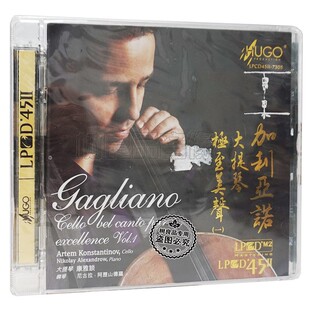 正版 雨果唱片 加利亚诺康雅谈大提琴LPCD45Ⅱ 1CD舒曼巴赫光盘