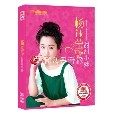 正版杨钰莹经典甜歌怀旧歌曲流行精选视频MV汽车载DVD光盘碟片