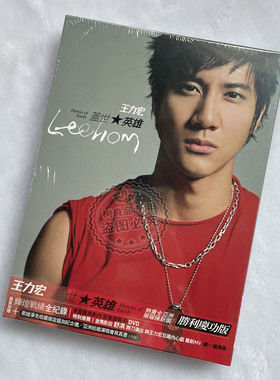 台版 王力宏 盖世英雄(胜利庆功版) 专辑CD+DVD+写真 25年再版