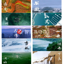 航拍中国第三季 央视百科 第3季 DVD光盘 10碟 全新 全套盒装 正版