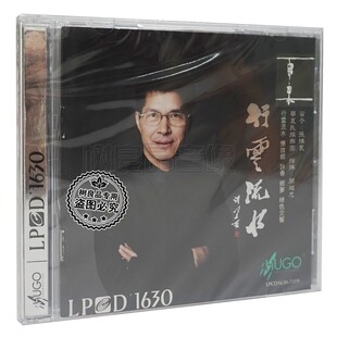 行云流水 正版 发烧碟雨果唱片 张维良笛子专辑 1CD LPCD1630