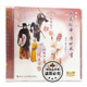 正版 蝴蝶梦说亲回话DVD昆剧光盘 百折昆剧舞台艺术片东窗事犯扫秦