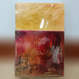 2013年专辑 故事 唱片CD 歌词本 台正版 2024再版 苏打绿：秋