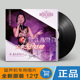 留声机专用唱盘12寸碟片 黑胶唱片lp 少年爱姑娘 邓丽君早期录音