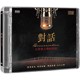 古筝与人声 乐升唱片 对话 孙露舒曼童丽白晓龚玥等 正版 1CD DSD