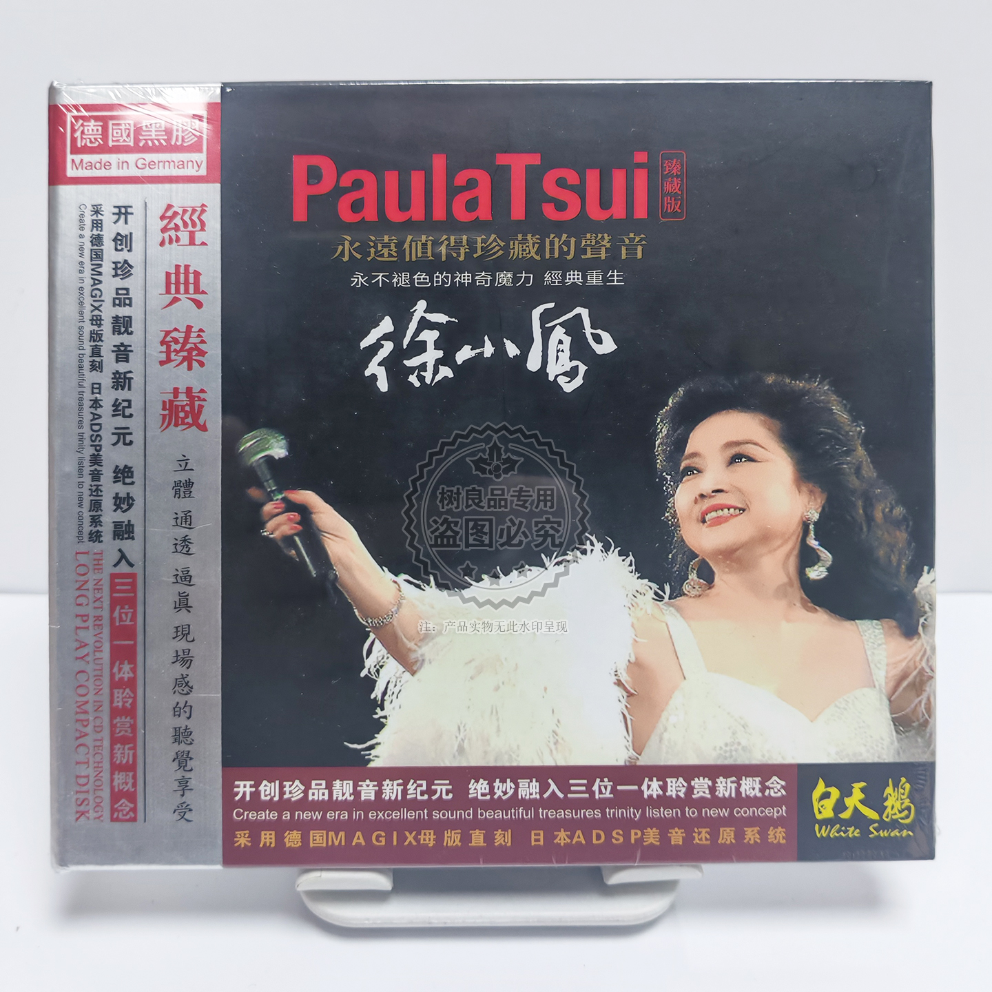 正版 徐小凤经典臻藏 明月千里寄相思 CD 德国黑胶系列CD