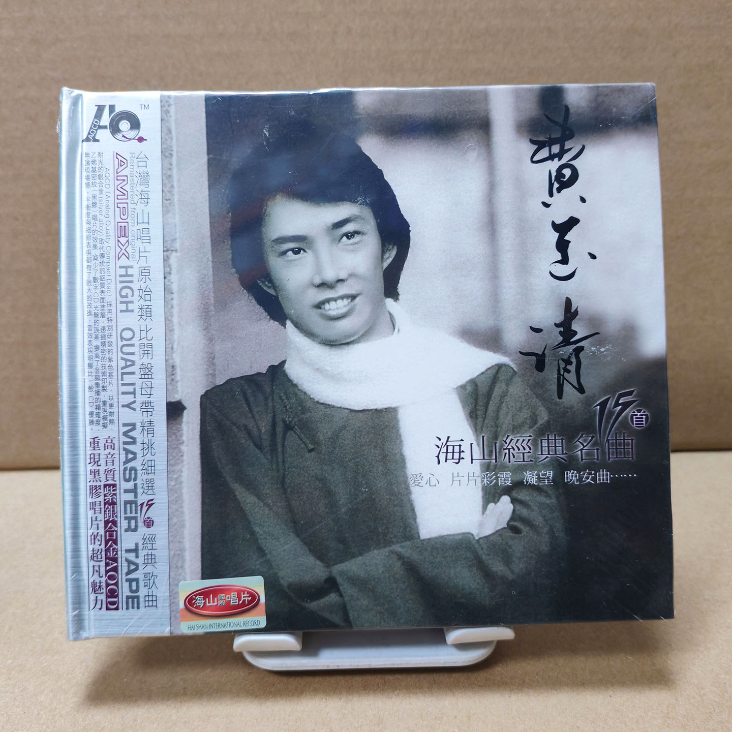 正版 费玉清 海山经典名曲15首 AQCD 1CD 晚安曲