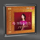 1：1母盘直刻1CD 全新正版 又见邓丽君4IV 陈佳 独立编号 天艺唱片