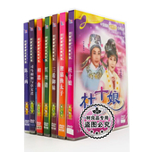系列DVD光碟片狸猫换太子杜十娘 中国越剧经典 正版 戏曲越剧大全