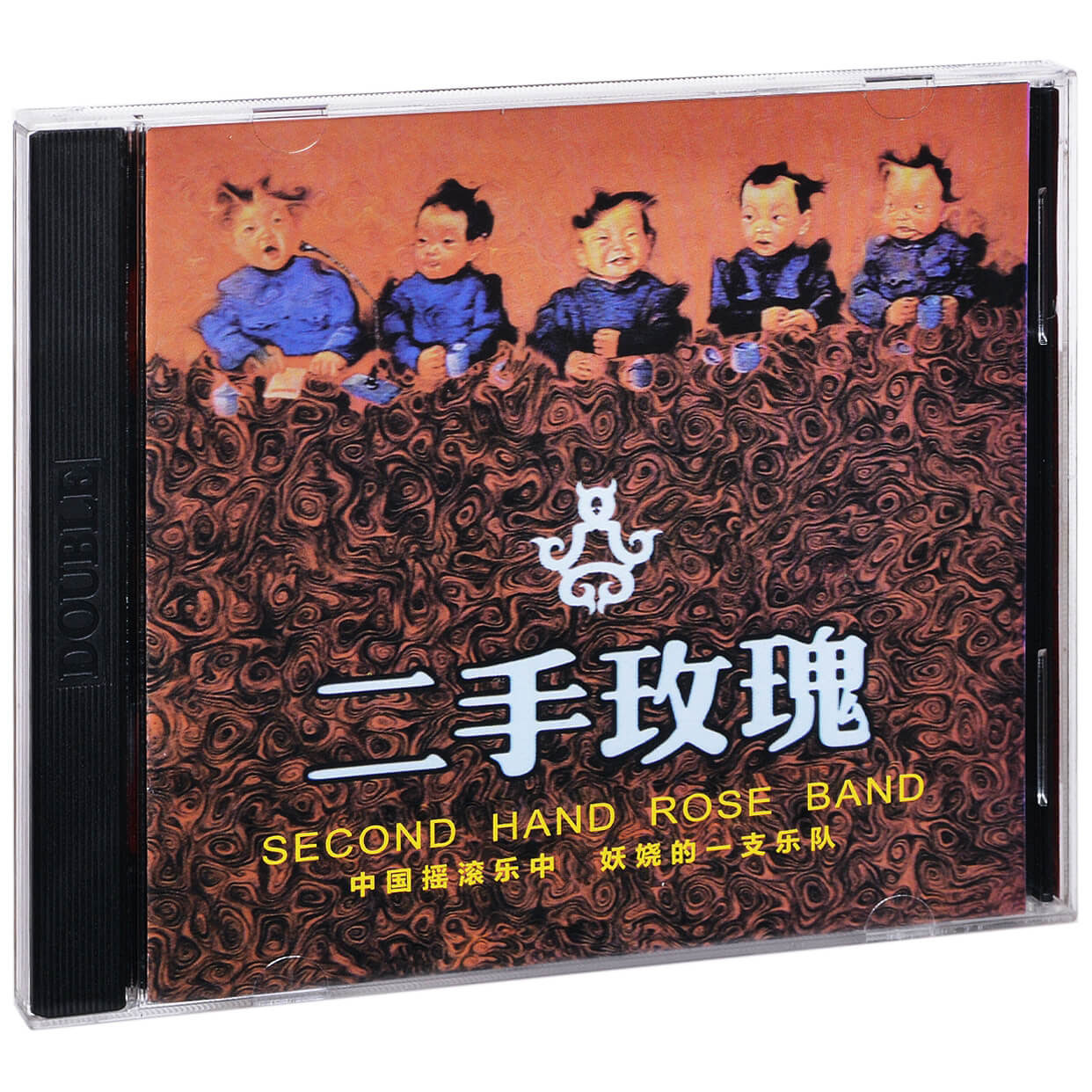 正版 二手玫瑰乐队 同名专辑 2003专辑 唱片CD