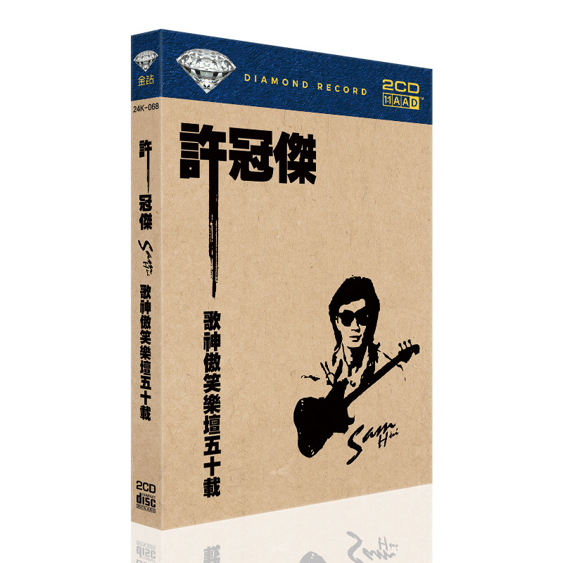 正版许冠杰cd歌曲粤语经典老歌怀旧流行音乐汽车载cd光盘碟片