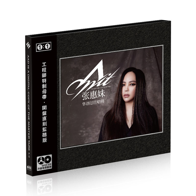 张惠妹 华语唱将经典流行金曲珍藏版1:1母盘直刻无损音质CD