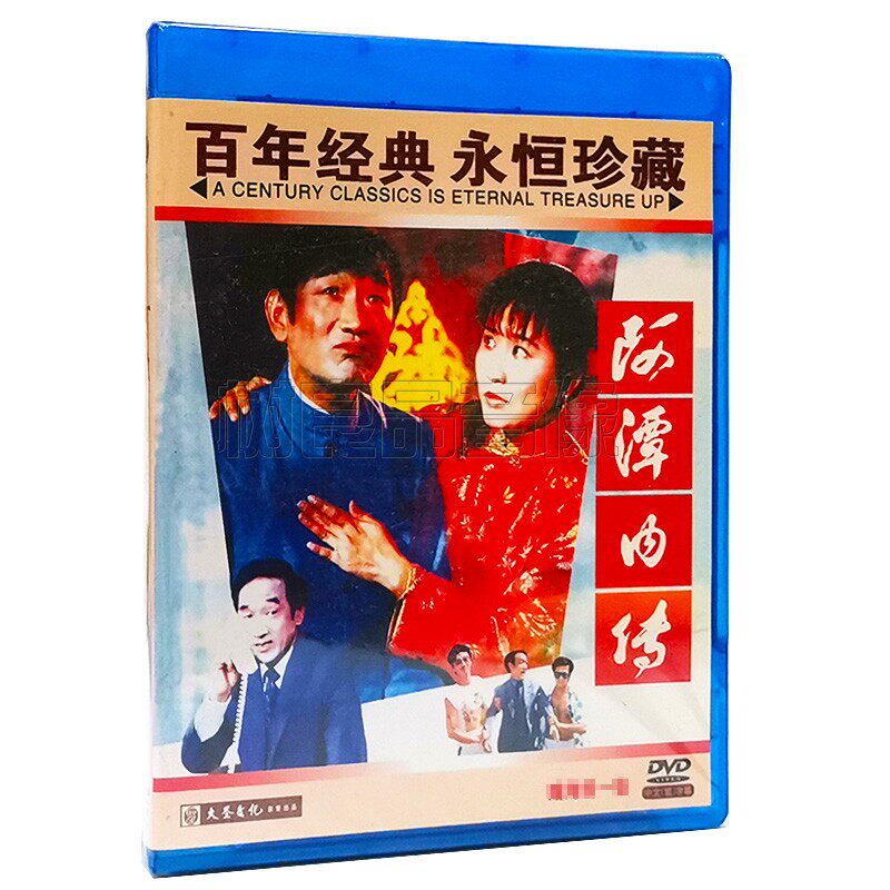 正版经典老电影碟片 阿谭内传 主演：严顺开 贾梅樱 1DVD光盘